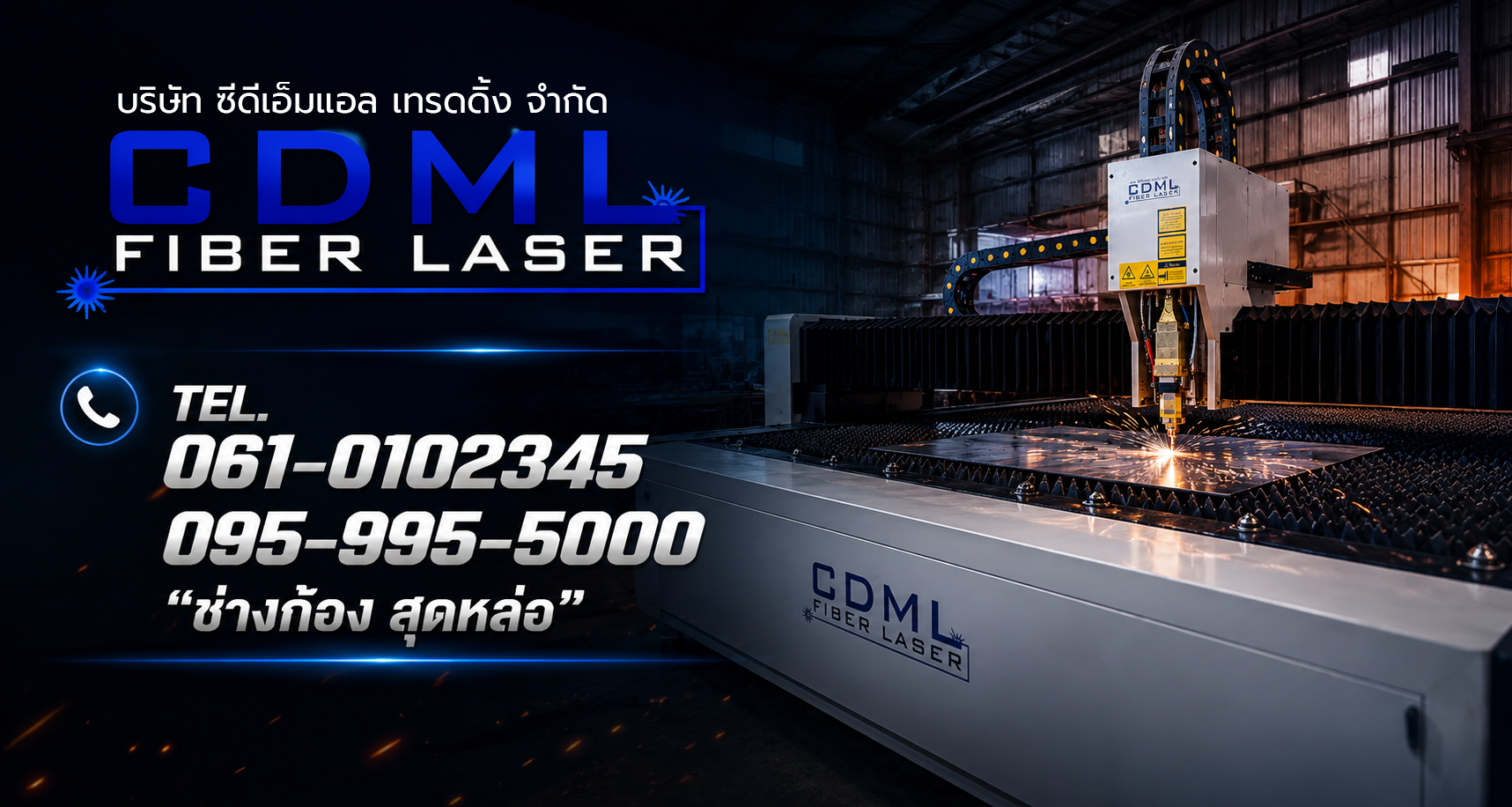 About CDML