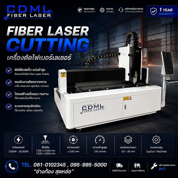 Fiber Laser Cutting Machine