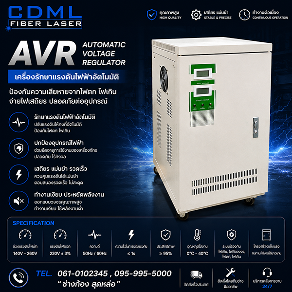 AVR (Automatic Voltage Regulator)