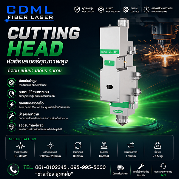 Cutting Head